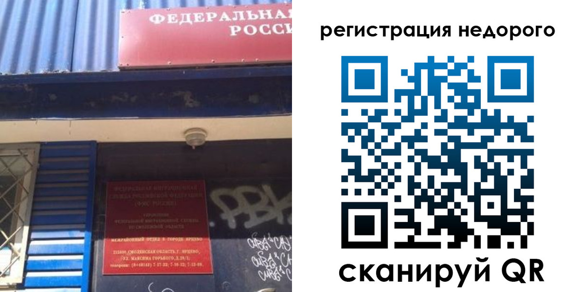 временная регистрация надежно в Трубчевске